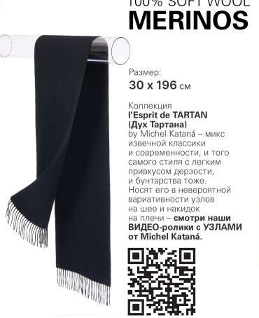 Шарф Унисекс FT.W220_705544.09/NOIR